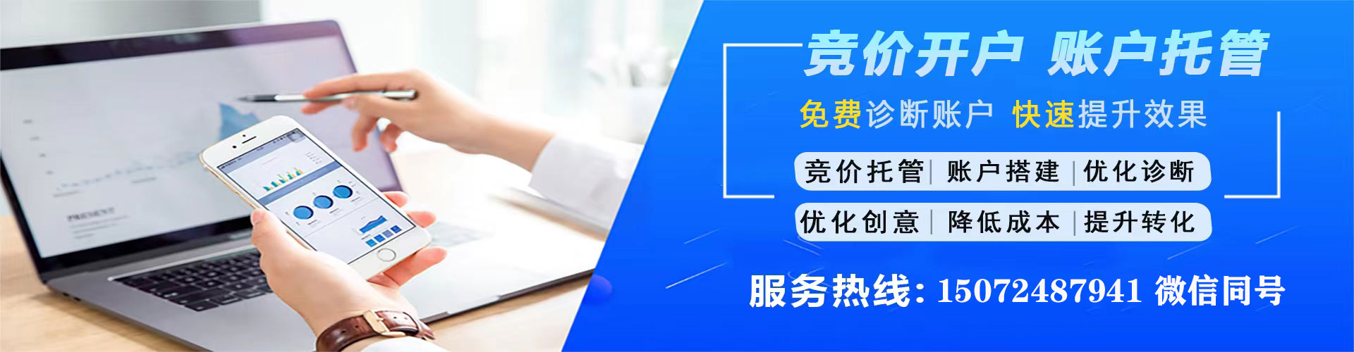 仁德信息流代运营